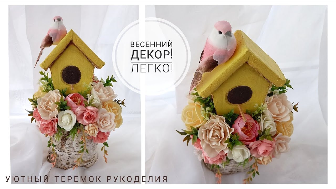 Handmade spring decor!  ВЕСЕННИЙ ДЕКОР! КОМПОЗИЦИЯ СВОИМИ РУКАМИ