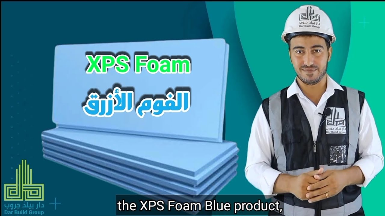الواح فوم ازرق بوليسترين - Extruded Polystyrene Foam XPS  - داربيلد جروب