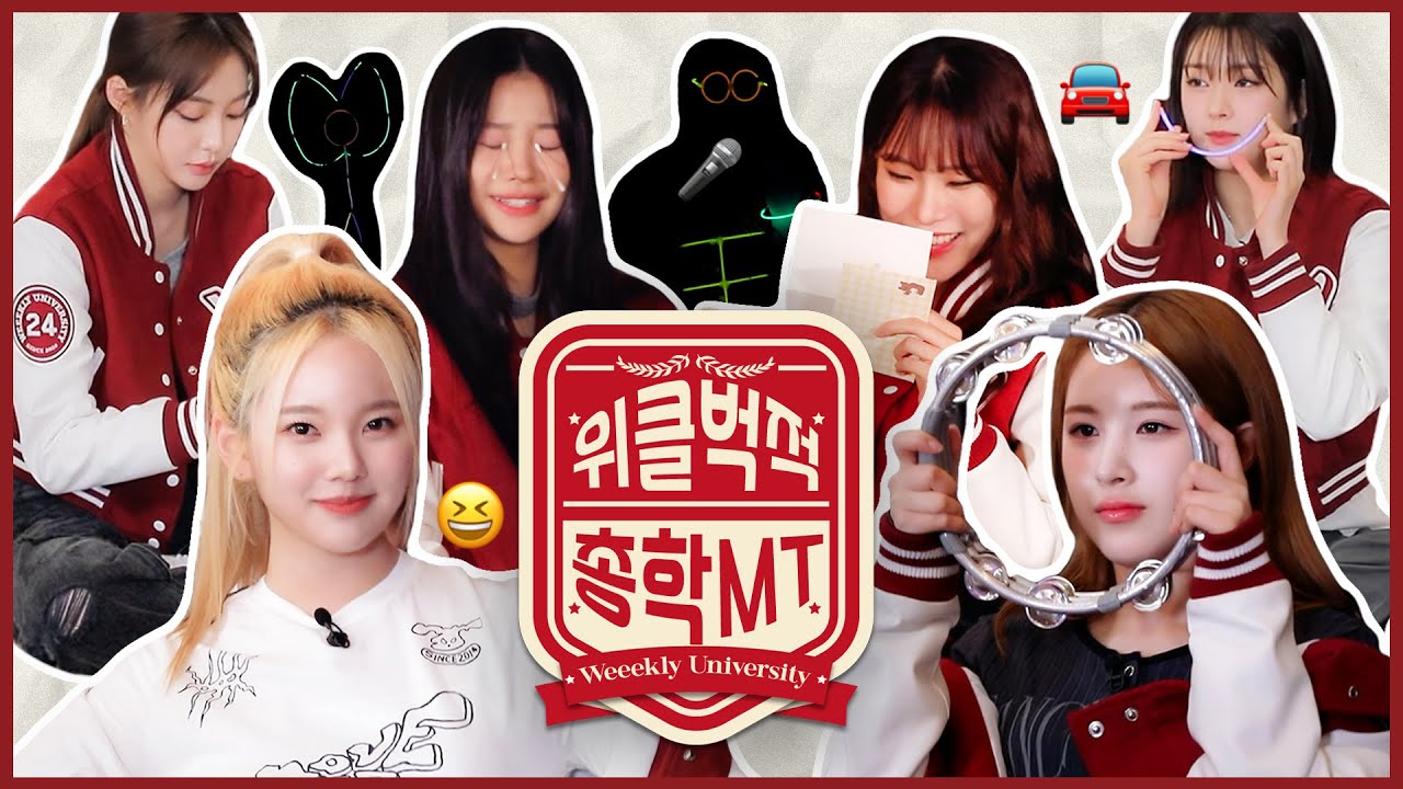 (SUB) 윜둥이들 따라가는🚘 위클벅적 총학 MT