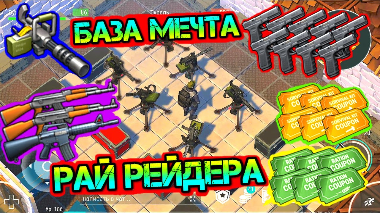 Рейд VIP донатера! Рай для рейдера, куча огнестрела! Самая суровая БАЗА мечта рейдера Last day