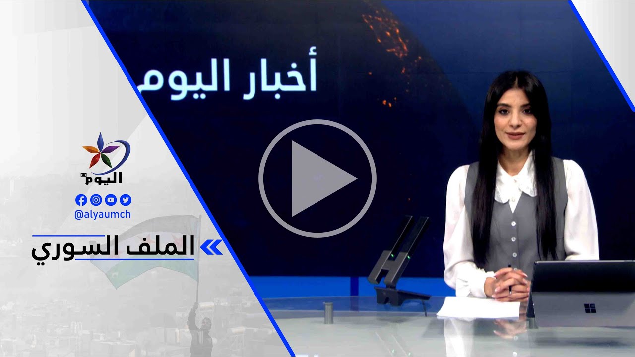 خضر دهام: استعدادات لانتشار الأسايش بريف الحسكة شمال شرقي سوريا