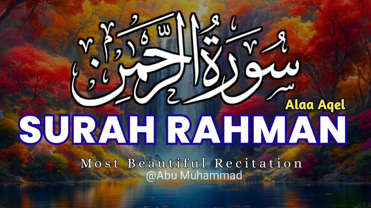 World's most beautiful recitation of Surah Ar-Rahman (سورة الرحمن) | Surah Al Rahman