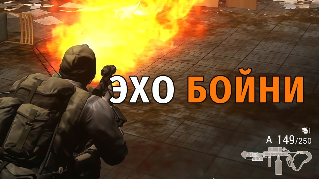 59. Эхо бойни. Stay Out | RU2
