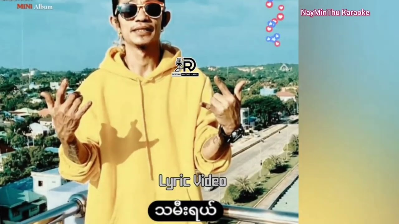 သမီးရှင် (ဗျူဟာ) Karaoke version