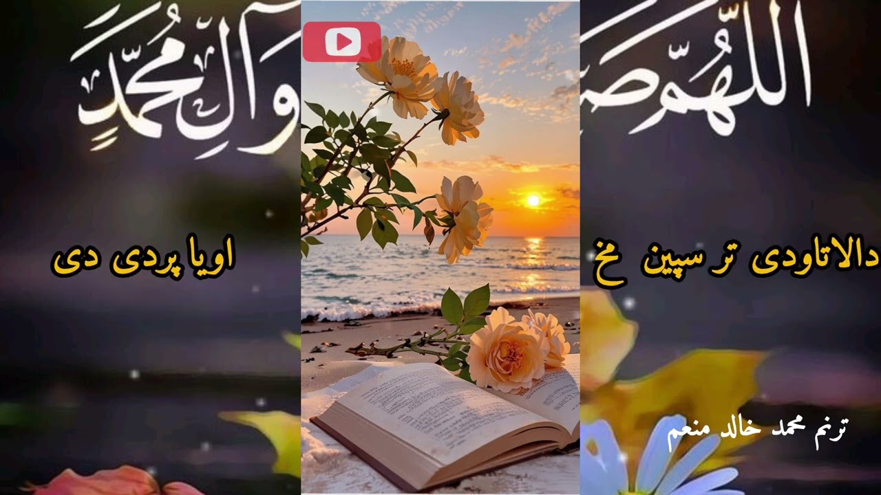 چینل سبسکرایب کړئ