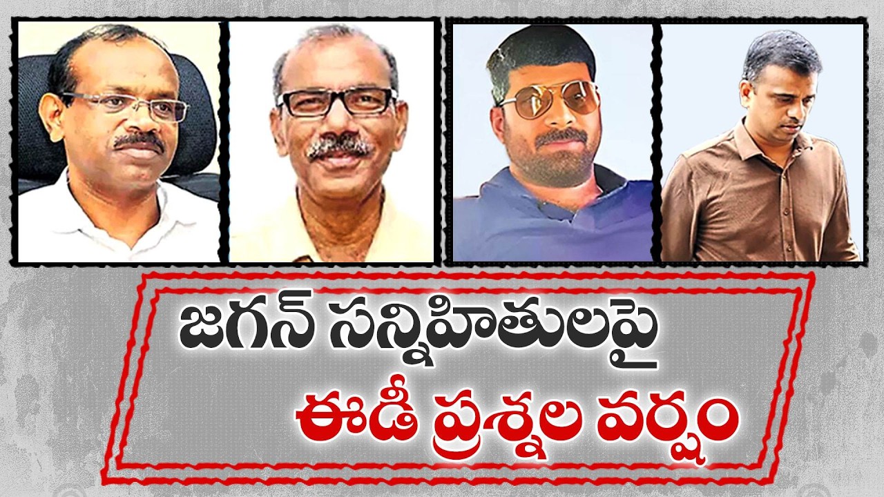ED Intensifies Probe in YCP Liquor Scam Case | Questions Close Aides of Jagan