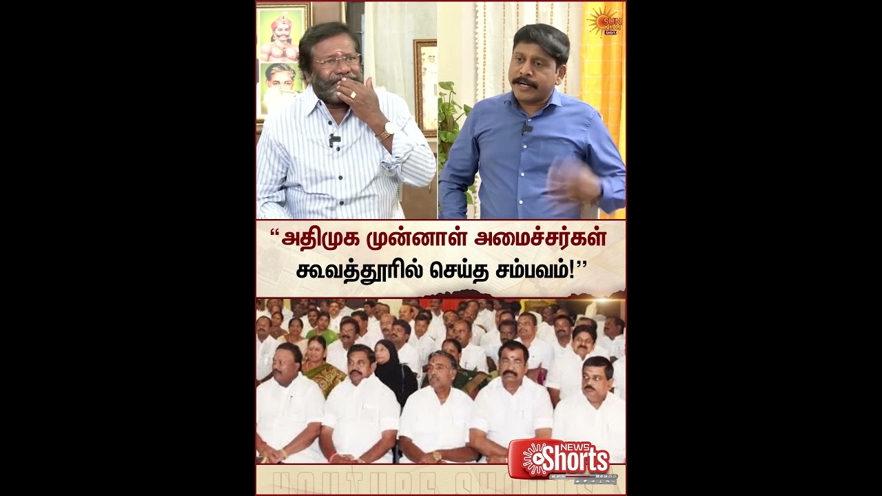 ADMK Koovathur | Karunas Latest Interview | TTV | EPS | OPS | ADMK NDA Alliance | Sun News
