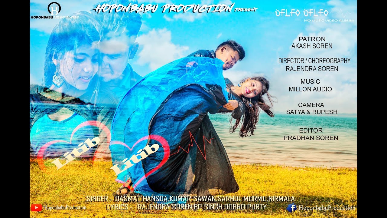 Singe Sing Ho Music Video | Album: Litib Litib | Hoponbabu Production | New Ho Video