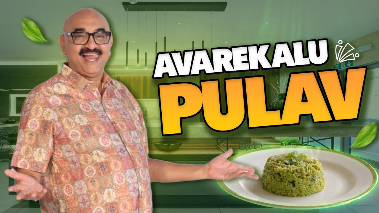 How to Make Perfect Avarekalu Pulav | Avarekalu Bath Recipe in Kannada | Sihi Kahi Chandru