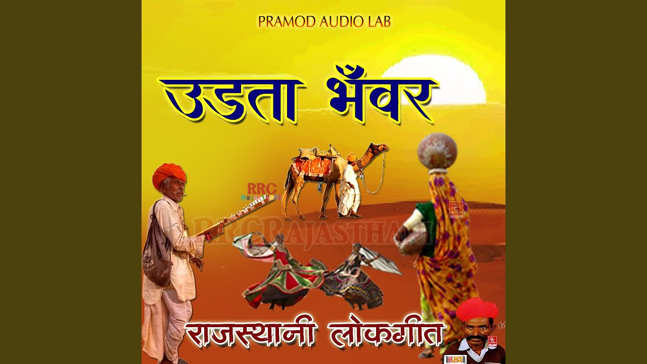 Kalali Rajasthani Lokgeet