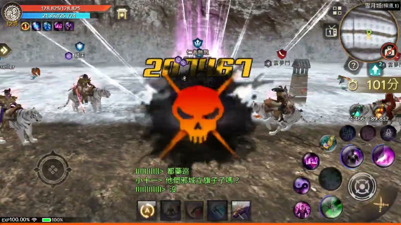 十二之天m攻下魔城