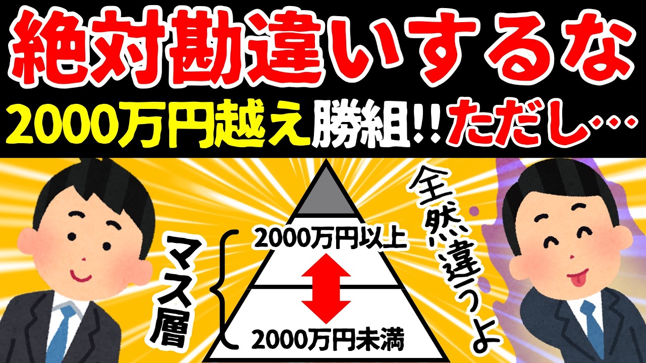 搾取されない働き方を続けると…【窓際FIRE】