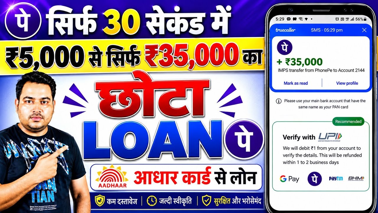 Best Loan App 2026 | personal loan kaise le | low cibil score personal loan | loan app fast approval