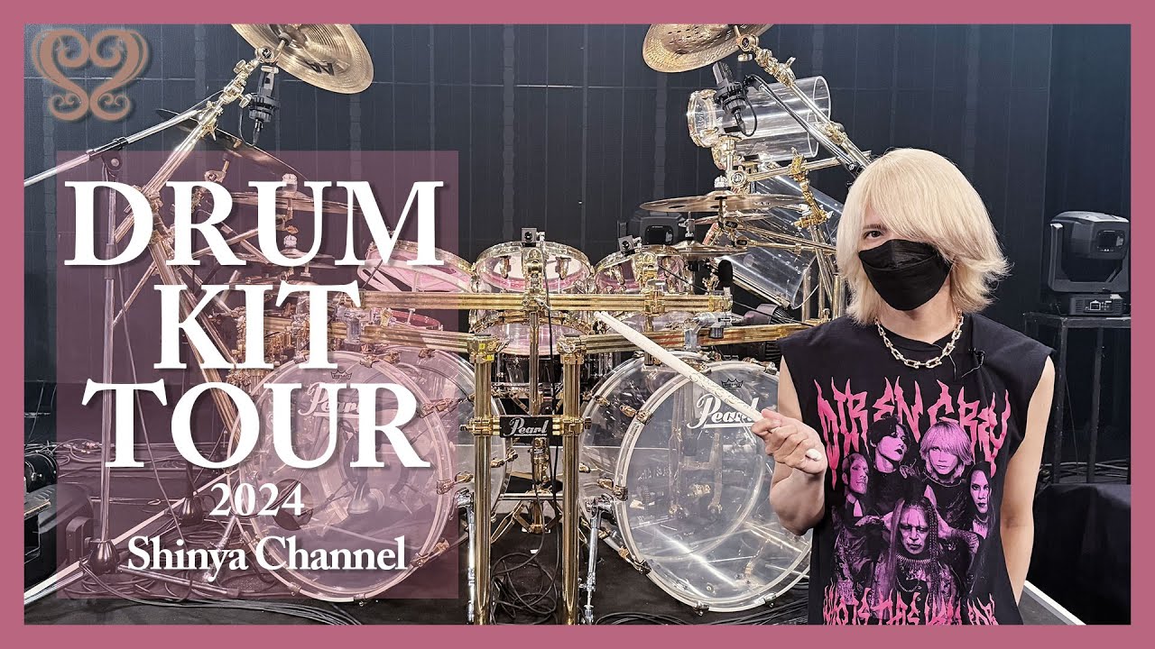 【Версия 2024 года】DIR EN GREY Shinya's Drum Kit Tour【Знакомство с оборудованием】