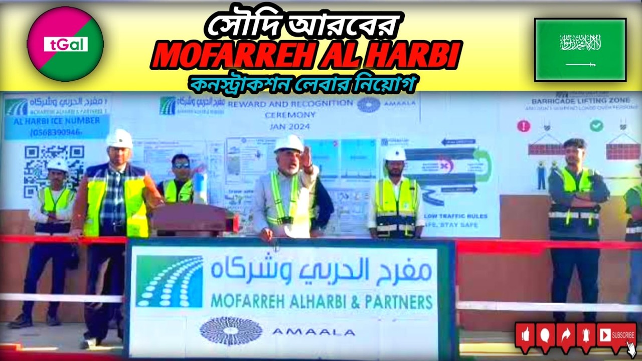 থাকা খাওয়া সম্পূর্ণ ফ্রি। সরাসরি কোম্পানির নামে ভিসা ইস্যু হবে। বেসিক বেতন ১০০০ রিয়্যাল।