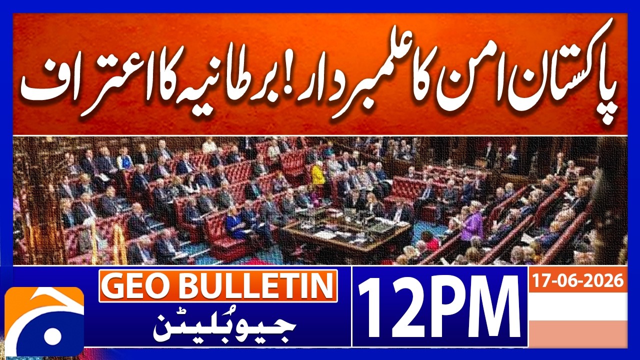 Pakistan is a champion of peace! Britain's acknowledgement | Geo News 12 PM Geo Bulletin 17 June 26