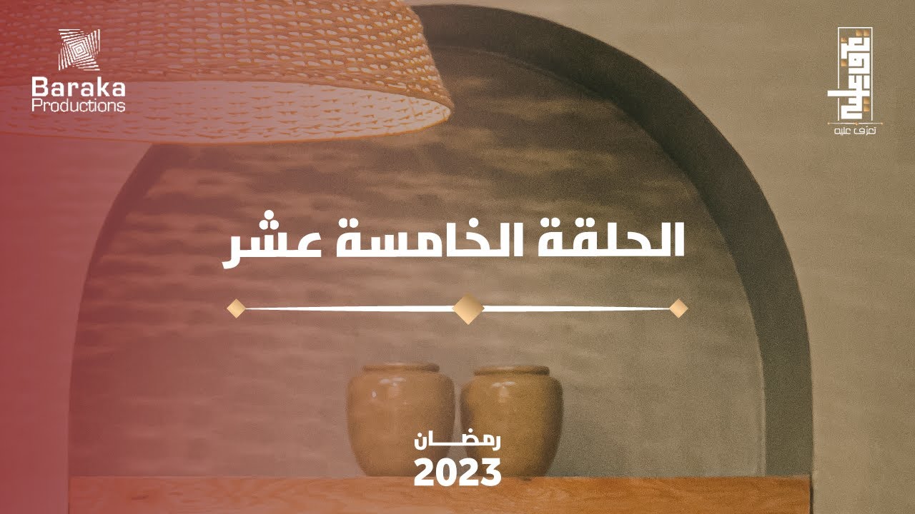 الحلقة الخامسة عشر | الإيثار والتعاطف | Empathy