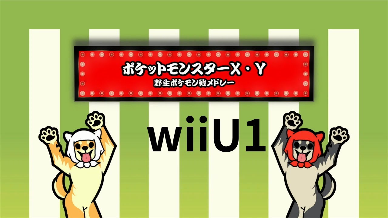 【太鼓の達人 wiiUば～じょん】ポケットモンスター X・Y 野生ポケモン戦メドレー