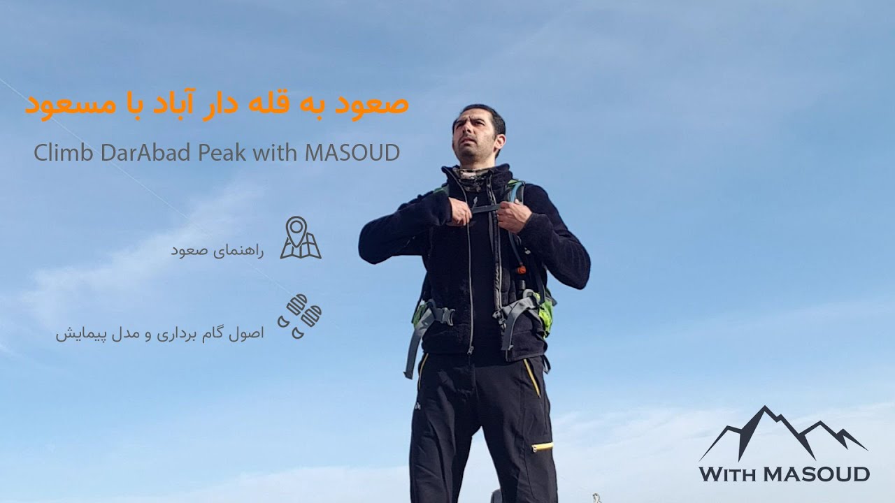 Climb DarAbad Peak with MAS0UD | صعود به قله دارآباد