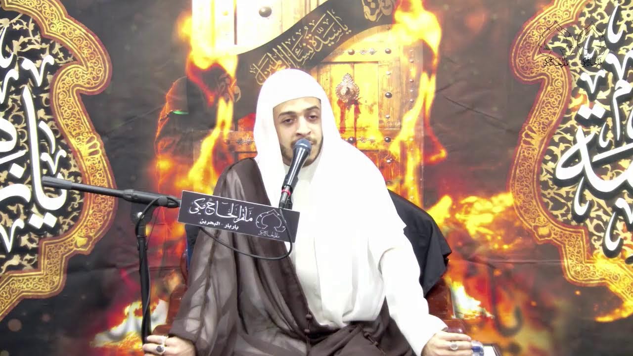 العشرة الفاطمية 1447 هــ - الملا احمد يتيم