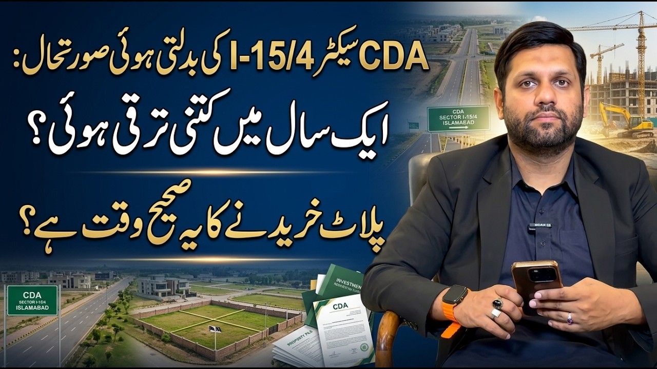 CDA I-15/4 Development Update: 5 Marla Plot for Sale in Islamabad | 5 Marla Solid Land Plot