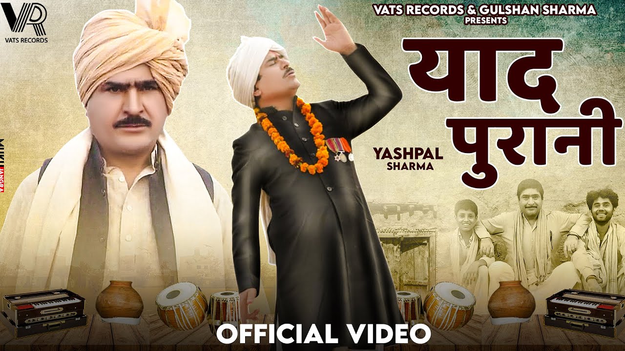 Yaad Purani (Official Video) Yashpal Sharma |Sandeep Sharma Sahil |New Haryanvi Songs Haryanavi 2023