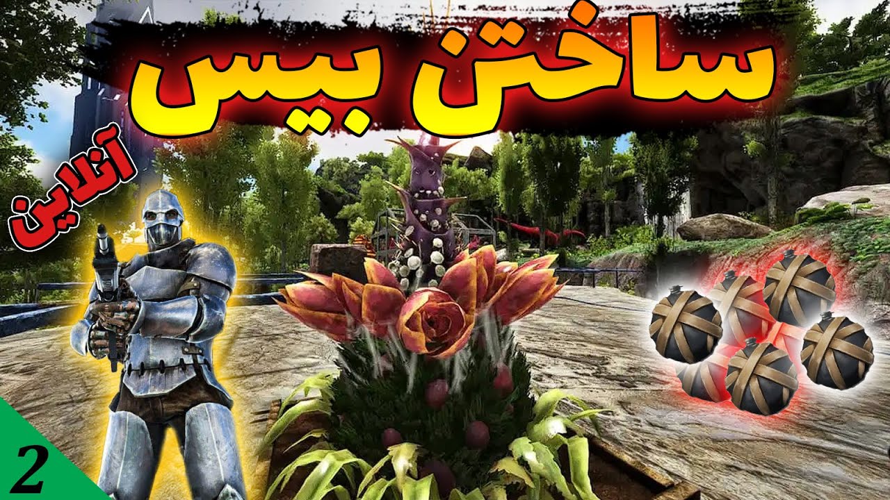 پترنادون تیم کردم و باهاش بیس قوی ساختم . بیس بغلیم رو غارت کردم / گیم پلی بازی آرک بقا / ALITREX