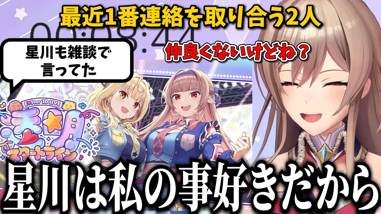 最近一番連絡を取り合う仲なのにも関わらず仲は良くないと言い張るフレン【切り抜き　フレン・Ｅ・ルスタリオ　にじさんじ】