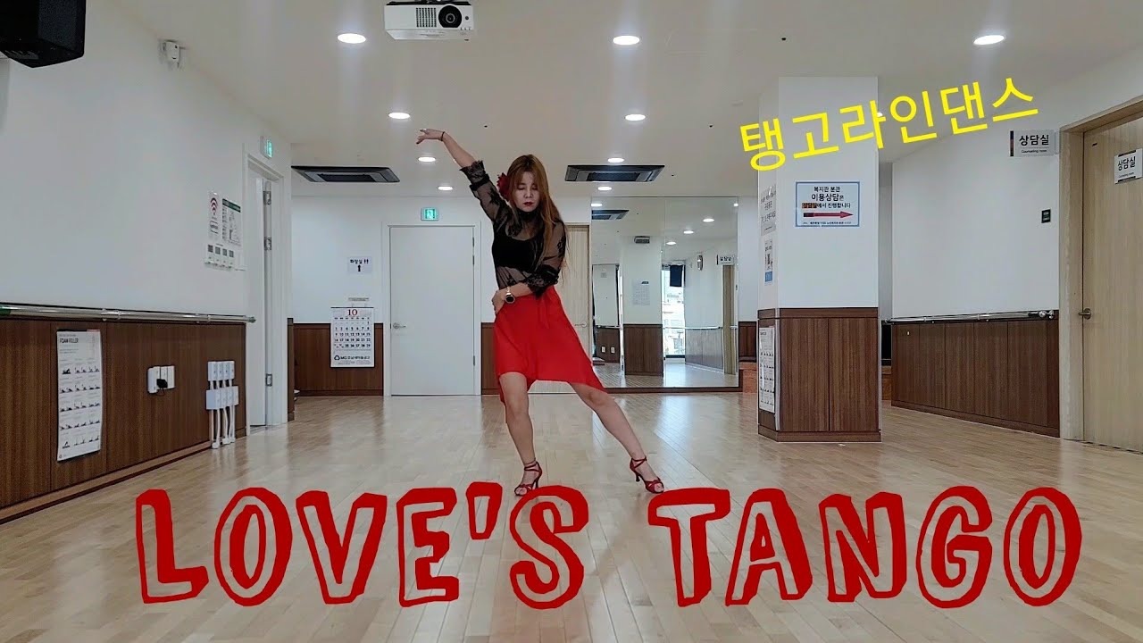 Love's Tango 탱고라인댄스