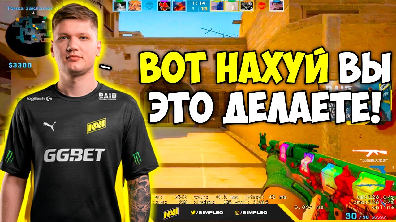 S1MPLE ПОТЕЕТ НА FPL ПОСЛЕ БЛАСТА! СИМПЛ ВМЕСТЕ С ЛОБОЙ ИГРАЮТ ФПЛ (CS:GO)