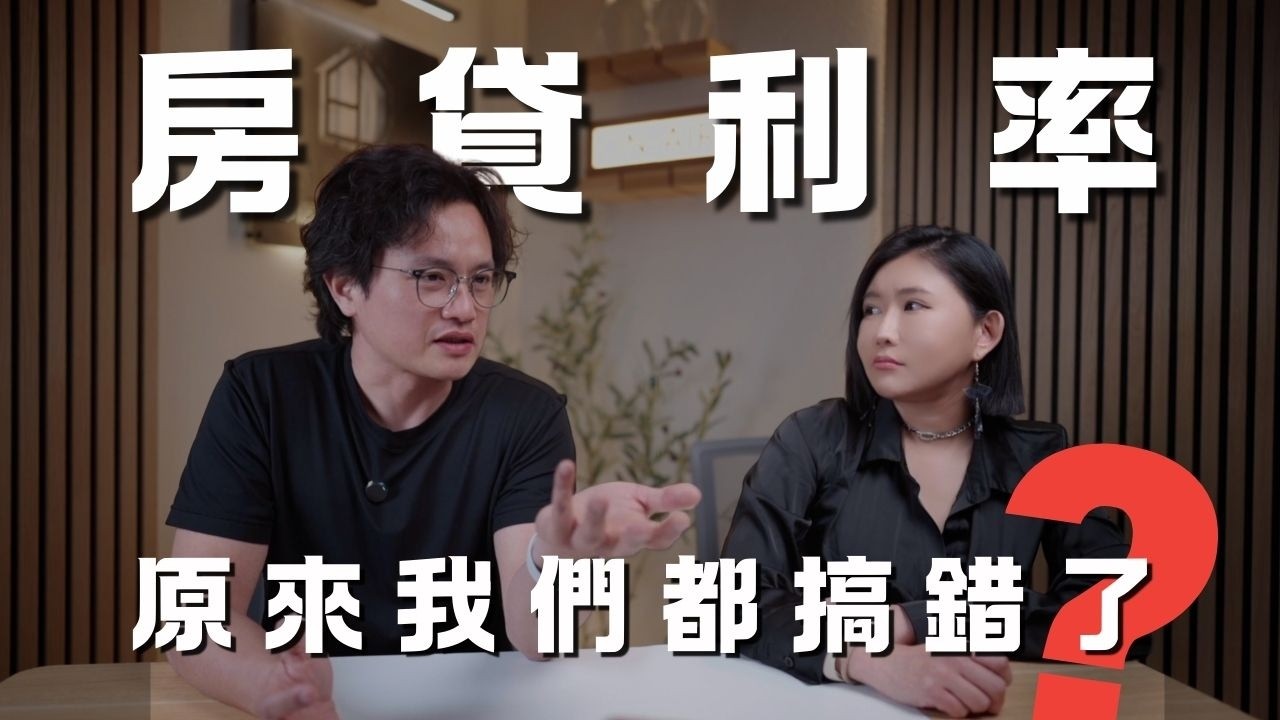 一部影片把美國房貸利率解釋清楚！ 2026哪些政策和因素必然會影響到房貸利率？#房产投资 #realestate #美国 #房貸利率 #國債 #mortage #trump #powell