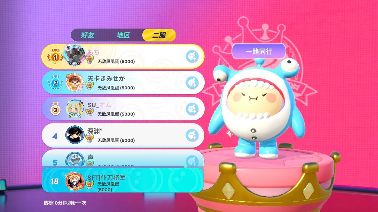 第二次爬到5000分！决赛精华8 #eggyparty #蛋仔派对 #蛋仔派對 