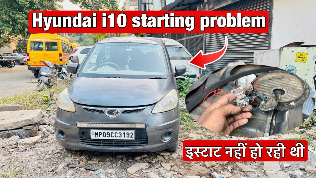 Hyundai i10 starting problem / fuel pump not working / स्टार्ट नहीहोंरही थी￼