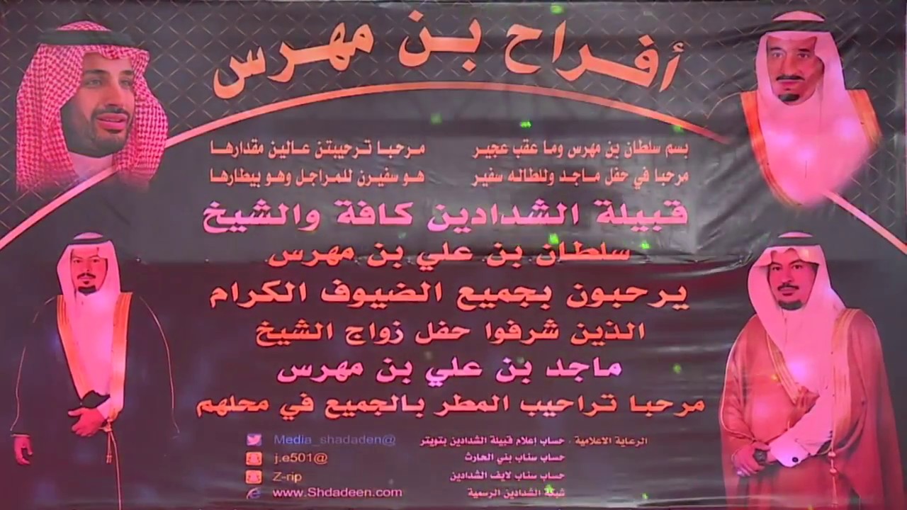 حفل زواج الشيخ ماجد بن علي بن مهرس