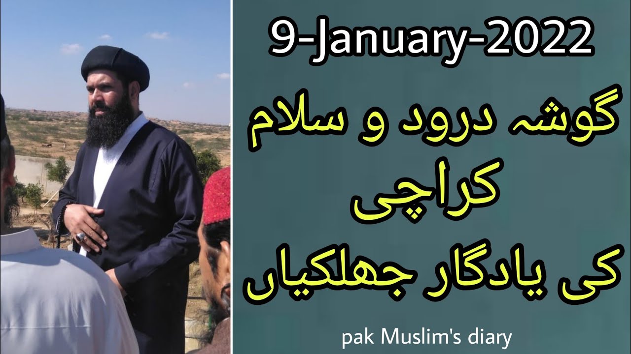 Gosha e Darood o salam Karachi Dars 09-01-2022 #Ubqari Gosha e darood o salam #Tariq Mehmood chugtai
