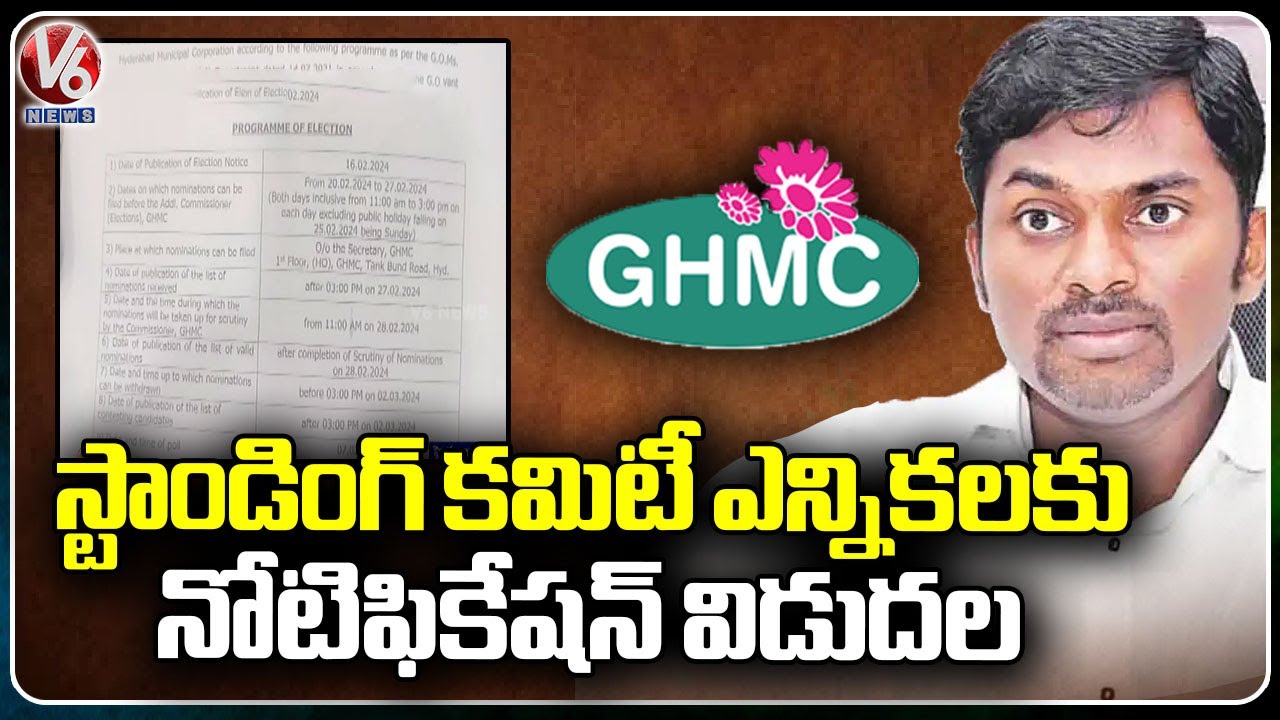 GHMC Commissioner Ronald Ross Released Notification For GHMC Standing Committee Elections | V6 News