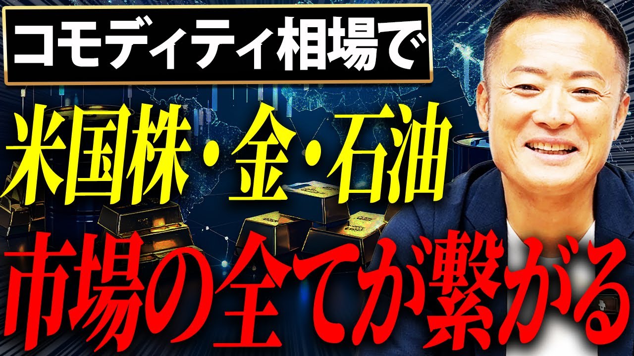 【投資初心者は必ず確認を】金を含めたコモディティの基本的な株価の動きと需要と供給のパターンを解説【ファンダメンタルの基本】