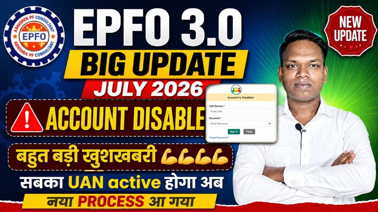 🛑 PF ACCOUNT DISABLE NEW UPDATE 2026 EPFO 3.0 UAN DISABLE PROBLEM SOLVED 100%