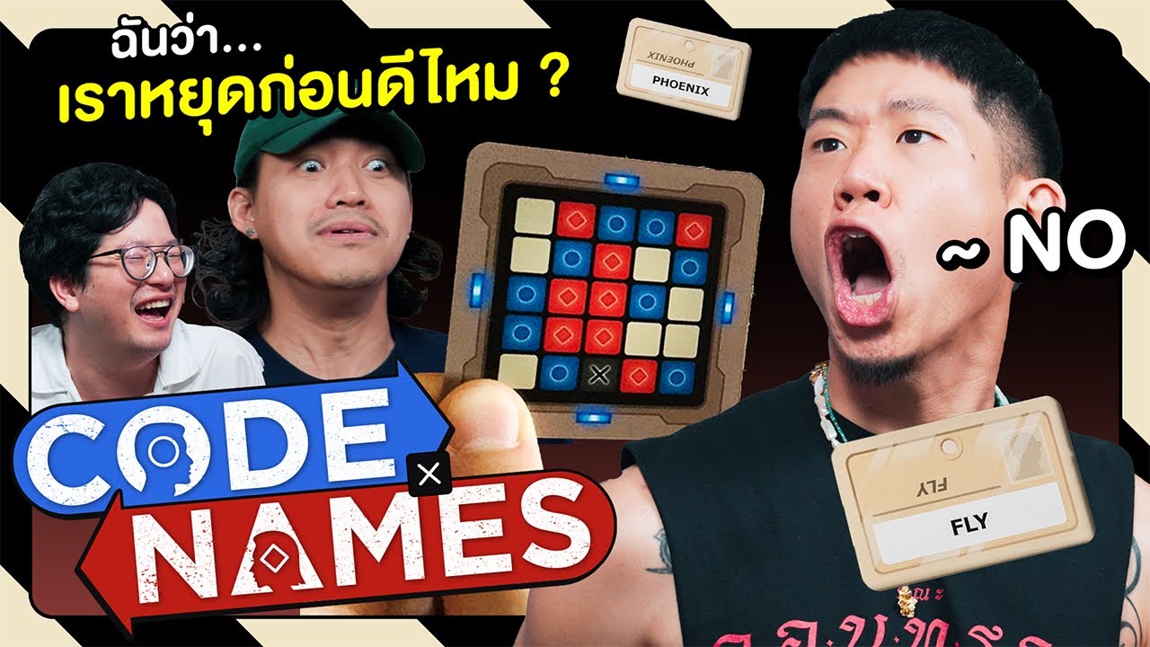 ลองบอร์ดเกมที่ได้ชื่อว่า Best party board game 3ปีซ้อน [ codenames ]