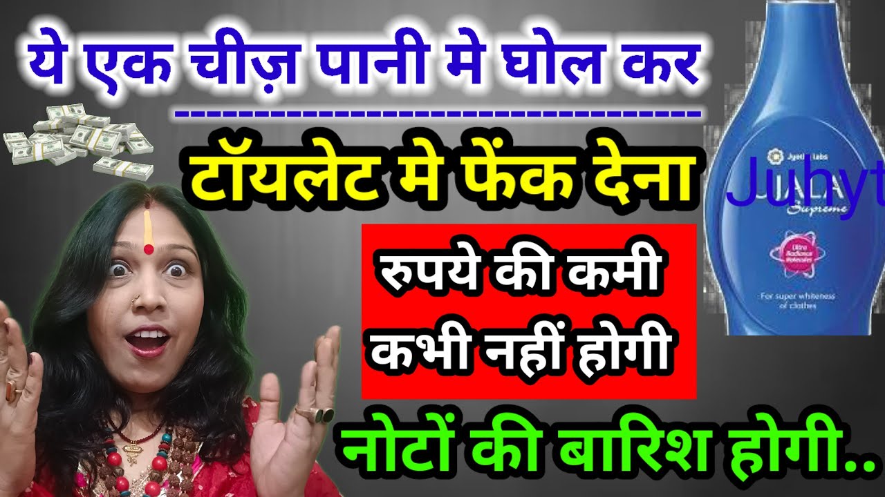 💸नील का ये अद्भुत और चमत्कारिक उपाय हैरान कर देगा आपको l Achanak 💰Dhan Prapti Ke Upay