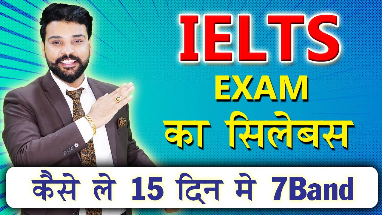 What is IELTS? All Syllabus II Complete Pattern II Academic or General #Babycode #Ramanenglishguru