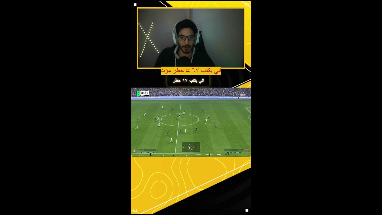فيفا اصعب من بيس صايرة!