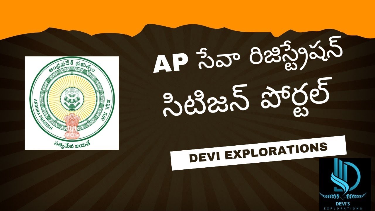 AP SEVA PORTAL REGISTRATION
