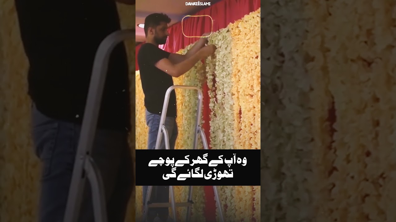 Rishta Kahan Karna Chahiye? #rishta #shadi #nikah #shortvideo #ilyasqadri #bayan