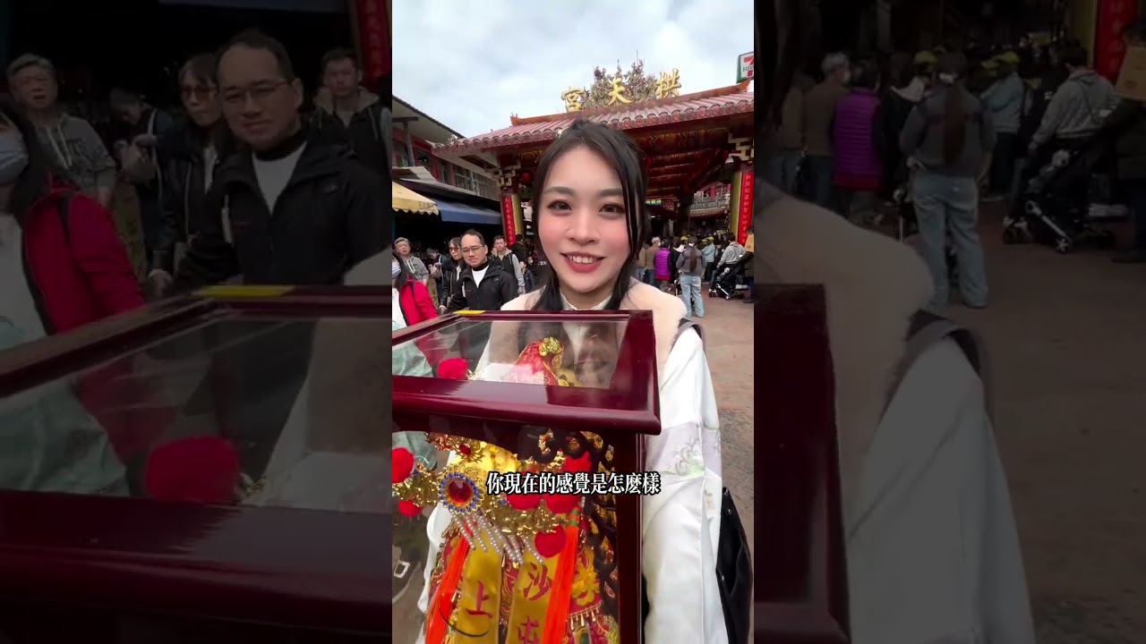白沙屯拱天宮媽祖來家裡作客的完整紀錄 #白沙屯媽祖 #白沙屯媽祖 #作客媽祖 #白沙屯拱天宮 