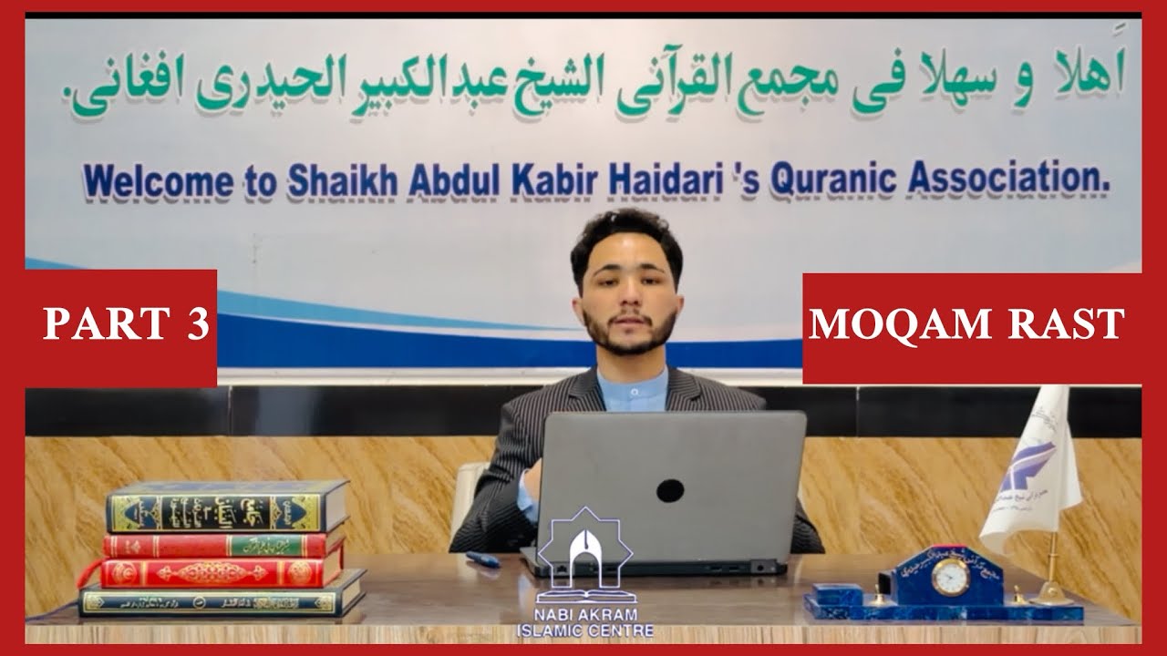 What is the rast moqam and how to recite it? مقام رست