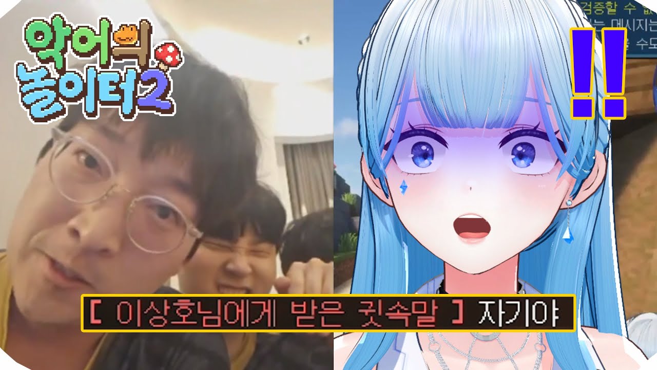 💙 살려주세요.. (악어의 놀이터2 ep.04) 💙