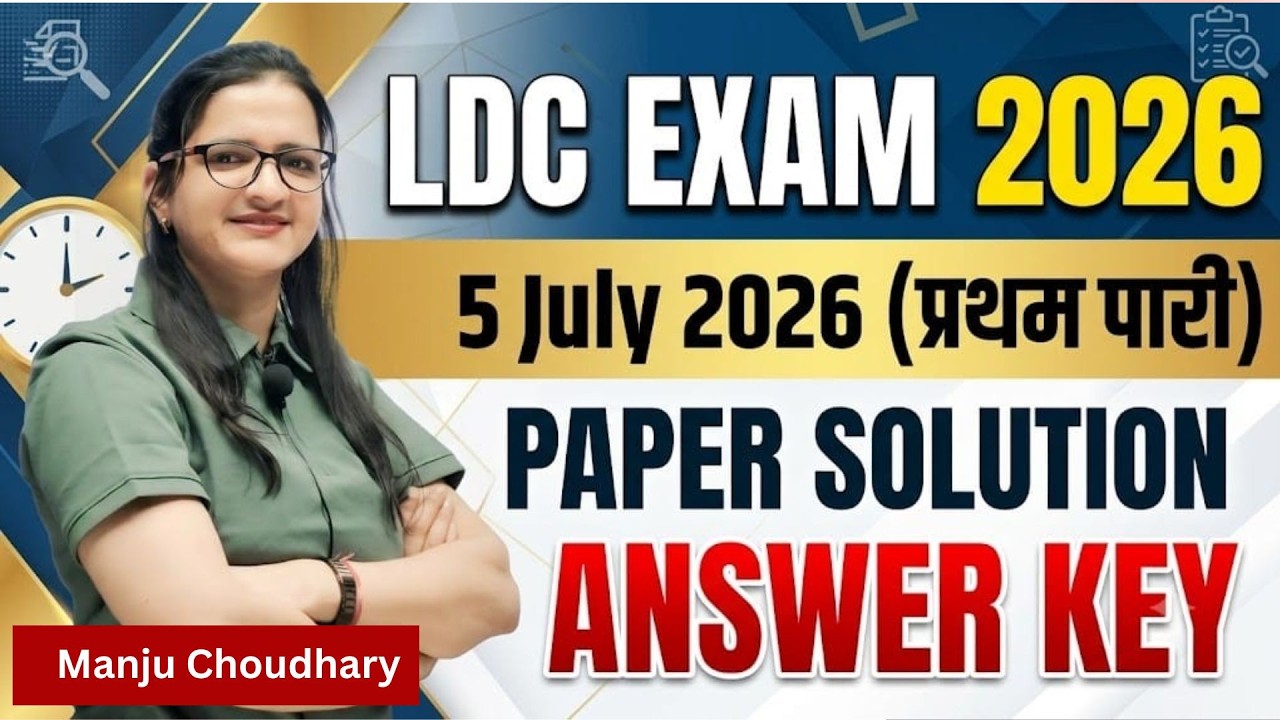 LDC Exam 2026 Paper Solution | 5 July 1st Shift Answer Key | LDC Paper Analysis Today