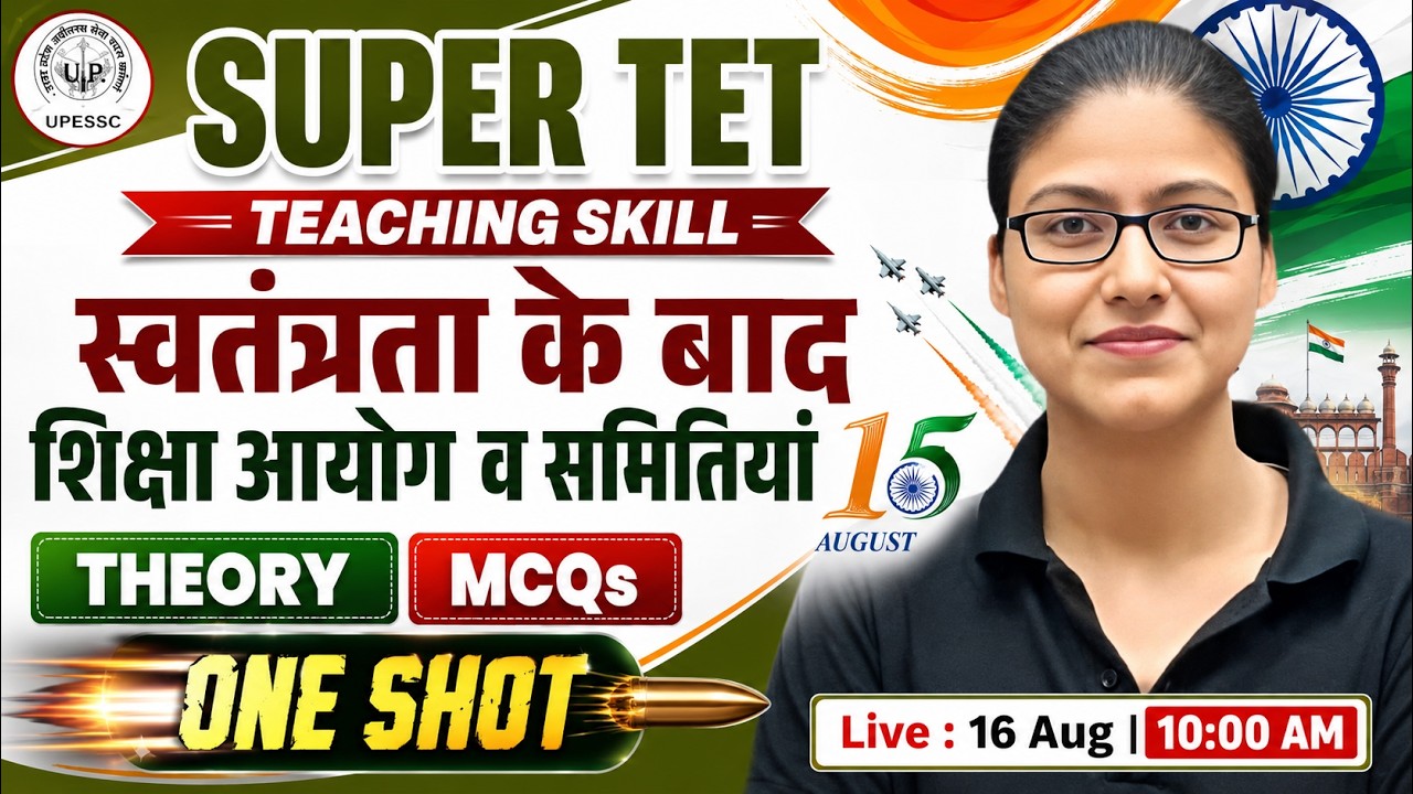 SUPER TET 2026 | Teaching Skill | शिक्षा आयोग व समितियां | SUPER TET Marathon Class | Gargi Mam