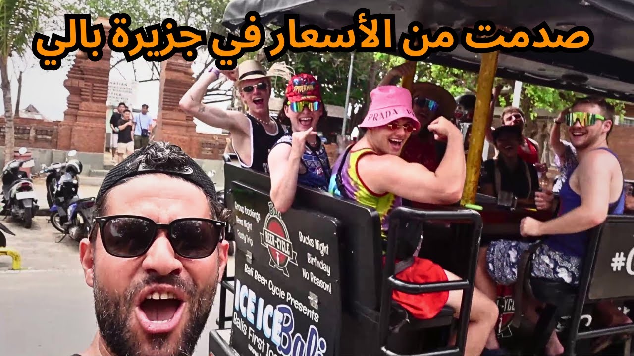 تكلفة الحياة والمعيشة الشهرية في جزيرة بالي  هل تريد العيش في جزيرة بالي؟ اقل من دولار